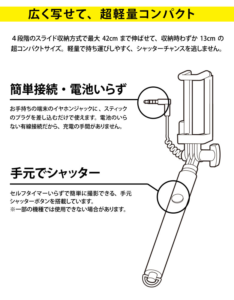 楽天市場 コンパクト セルフィースティック 自撮り棒 セルカ棒 有線 手元シャッターボタン付き イヤホンジャック 折り畳み スタイリッシュ ホワイト ブラック ピンク シルバー 軽量 簡単撮影 落下防止 ストラップ 携帯 持ち運び 便利 スマホ スマートフォン インスタ 自