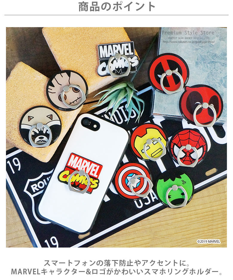 楽天市場 Marvel アクリルダイカットリングホルダー マーベル ロゴ スパイダーマン キャプテンアメリカ アイアンマン デッドプール 落下防止 ホールドリング スマートフォン リング ホルダー バンカーリング 360度 360 回転 スマホスタンド ガラス背面でもしっかり