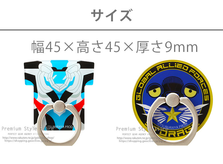 楽天市場 ウルトラマンシリーズリングホルダー 円谷プロ ウルトラマンエース ウルトラマンゼット ダダ 科学特捜隊 ストレイジ バンカーリング スマホリング ホルダー スマホスタンド 落下防止 360度 360 回転 動画視聴 ヒーロー Premium Style Store 楽天市場 ウルトラマンシリーズリングホルダー 円谷プロ ウルトラマンエース ウルトラマンゼット ダダ 科学特捜隊 ストレイジ バンカーリング スマホリング ホルダー スマホスタンド 落下防止 360度 360 回転 動画視聴 ヒーロー Premium Style Store