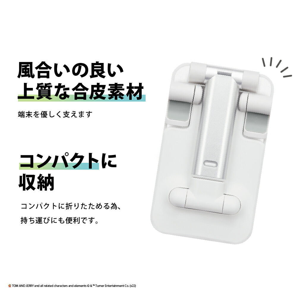 大量入荷 スマホスタンド トムとジェリー トム ジェリー スマホホルダー コンパクト 折りたたみ 折り畳み 持ち運び 動画視聴 動画撮影 卓上 アルミニウム トムジェリ Iphone アイフォン あいふぉん スマホ スマートフォン アンドロイド Android スタンド スマートフォン