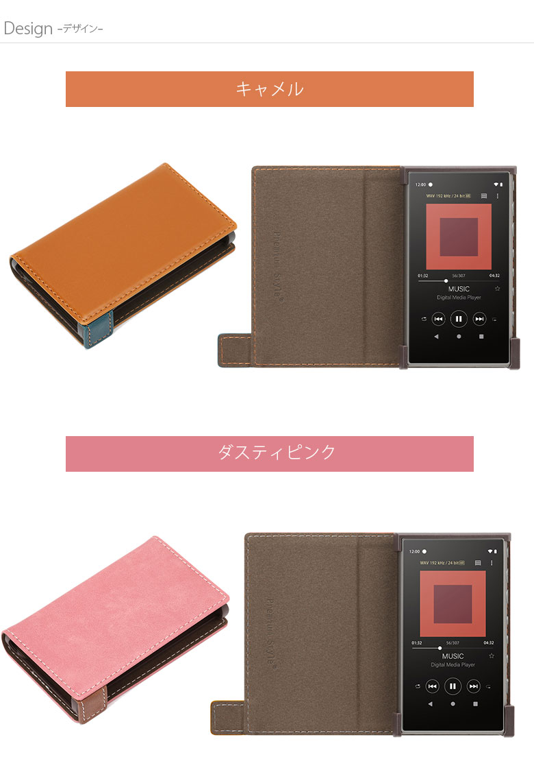 楽天市場 Walkman Nw A100用 フリップカバー Sony ソニー ウォークマン ミュージックプレーヤー 音楽プレーヤー ケース カバー 手帳型 フリップ スタンド 動画視聴 Puレザー シンプル スタイリッシュ Premium Style Store