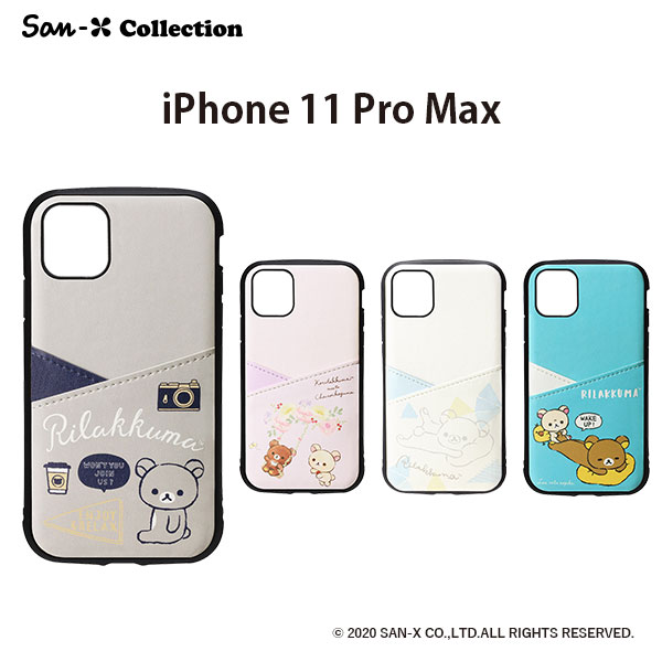 iPhone11 64G ブラック　ケース　ケーブル付き 楽天市場】アウトレット リラックマ iPhone11 ケース カバー