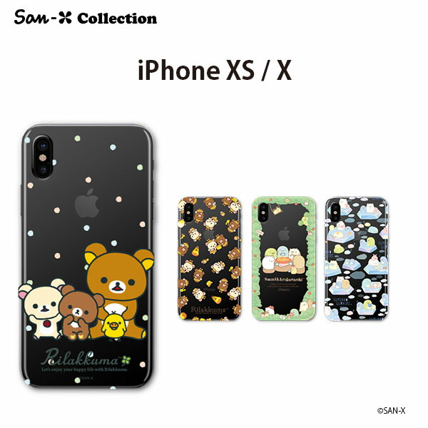 2022超人気 6289 iPhoneX用 可愛いケース カバー リラックマ econet.bi