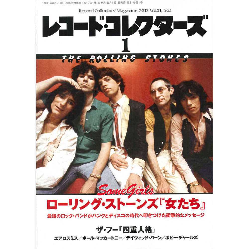 楽天市場 Rolling Stones ローリングストーンズ 映画 Gimme Shelter 公開50周年 レコード コレクターズ 12年1月号 雑誌 書籍 Pgs