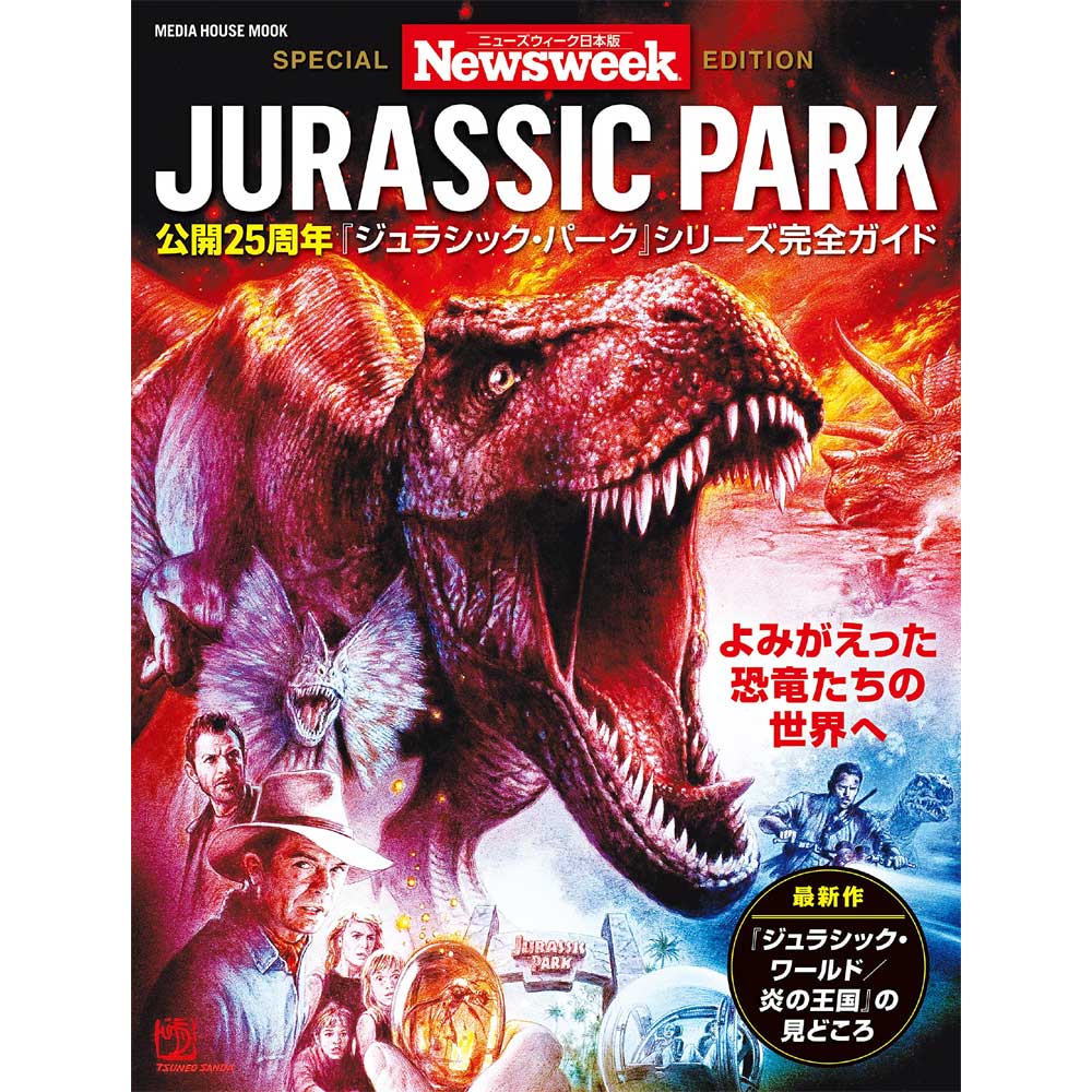 楽天市場】JURASSIC PARK ジュラシックパーク (映画公開 30周年