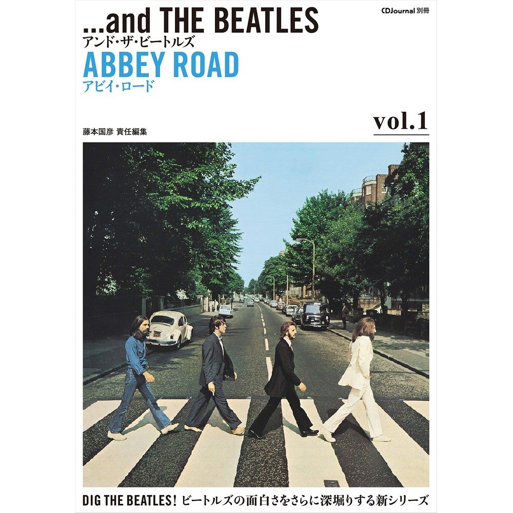 楽天市場 Beatles ビートルズ Let It Be 50周年記念 アンド ザ ビートルズ Vol 1 アビイ ロード 雑誌 書籍 Pgs