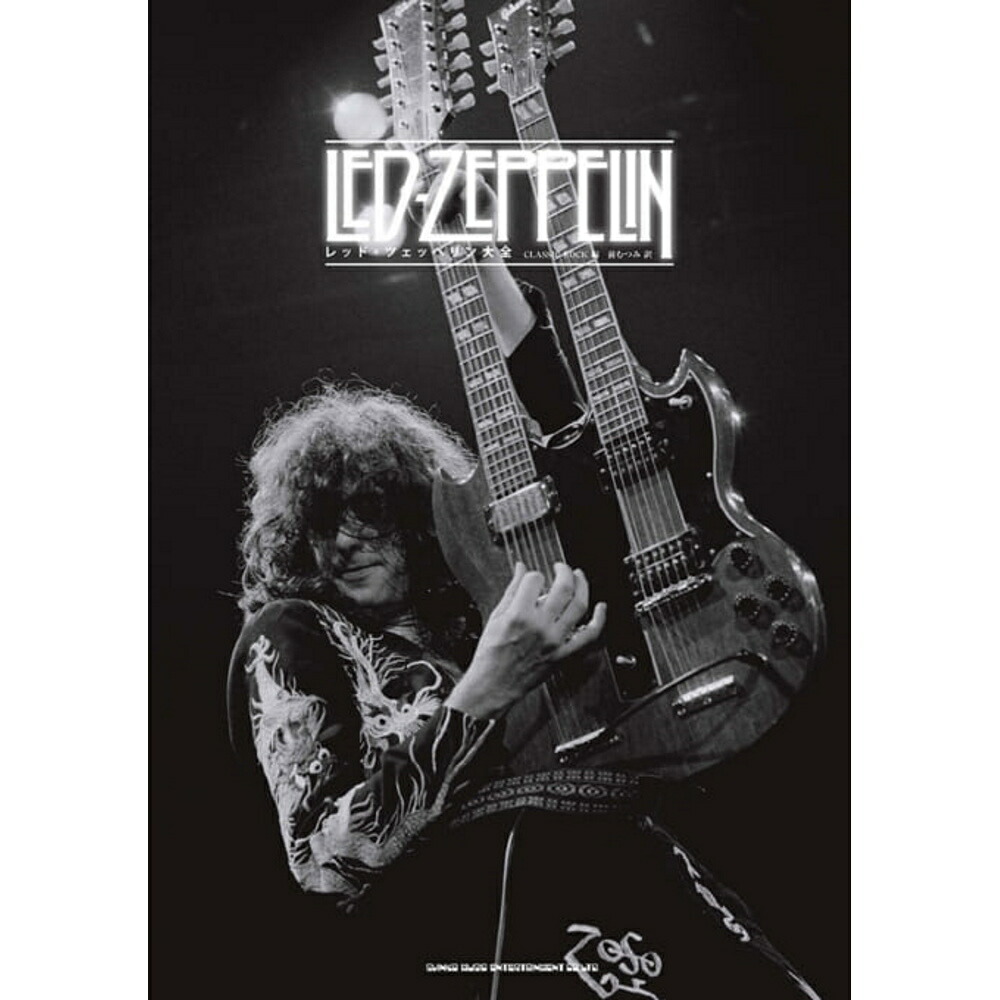 洋書　TREASURES OF LED ZEPPELIN　レッド ツェッペリン 洋書 TREASURES OF LED ZEPPELIN レッド ツェッペリン - メルカリ