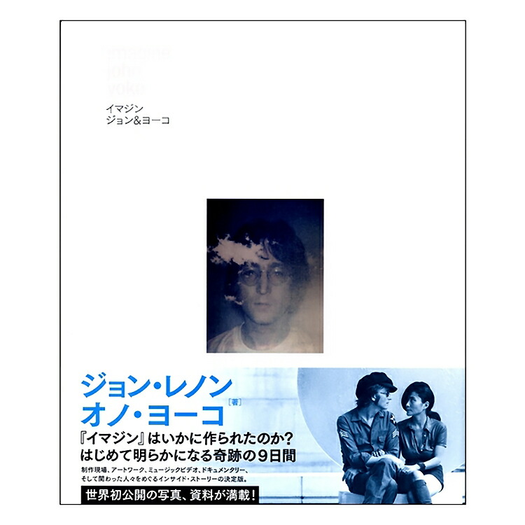 John Lennon ジョンレノン 忌服40周年 イマジン 光画会合 Dhomo It