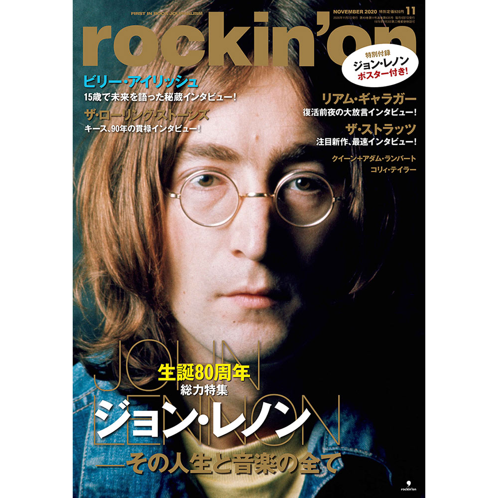 楽天市場 John Lennon ジョンレノン Rockin On 年11月号 雑誌 書籍 Pgs