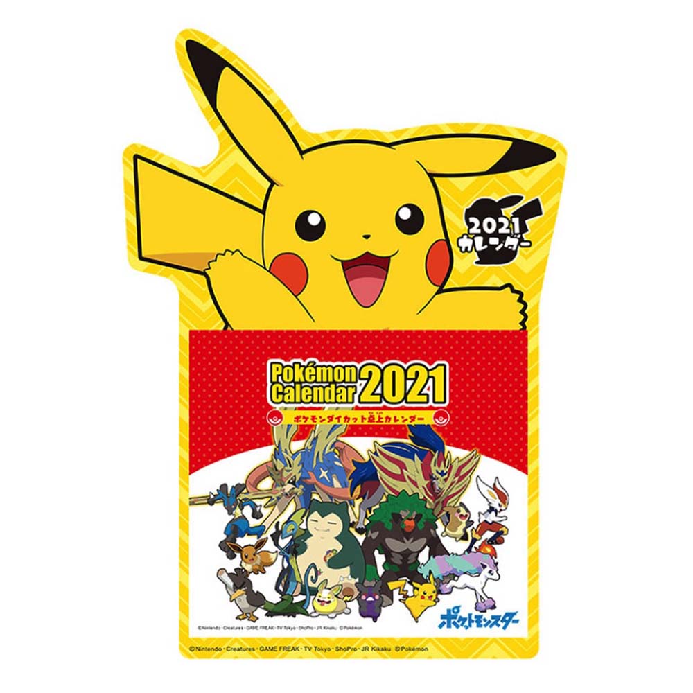 楽天市場 ポケットモンスター ポケモン25周年 21年カレンダー 卓上 カレンダー 公式 オフィシャル Pgs