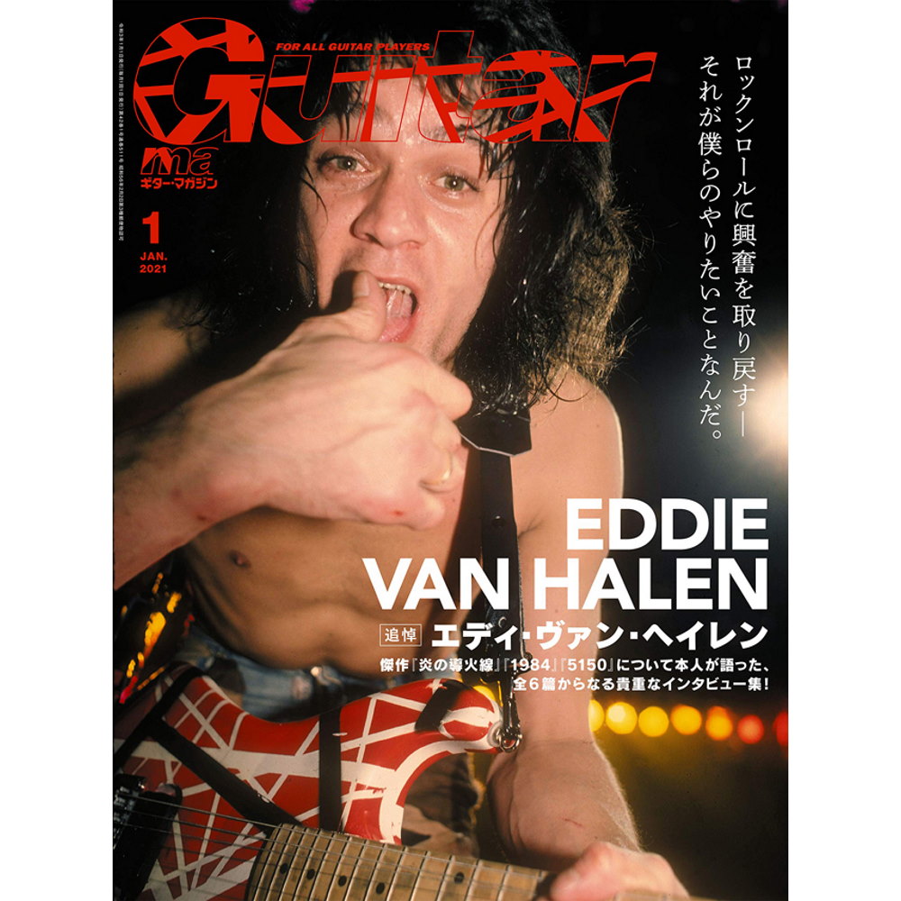 楽天市場】EDDIE VAN HALEN ヴァンヘイレン - Signature / ポスター