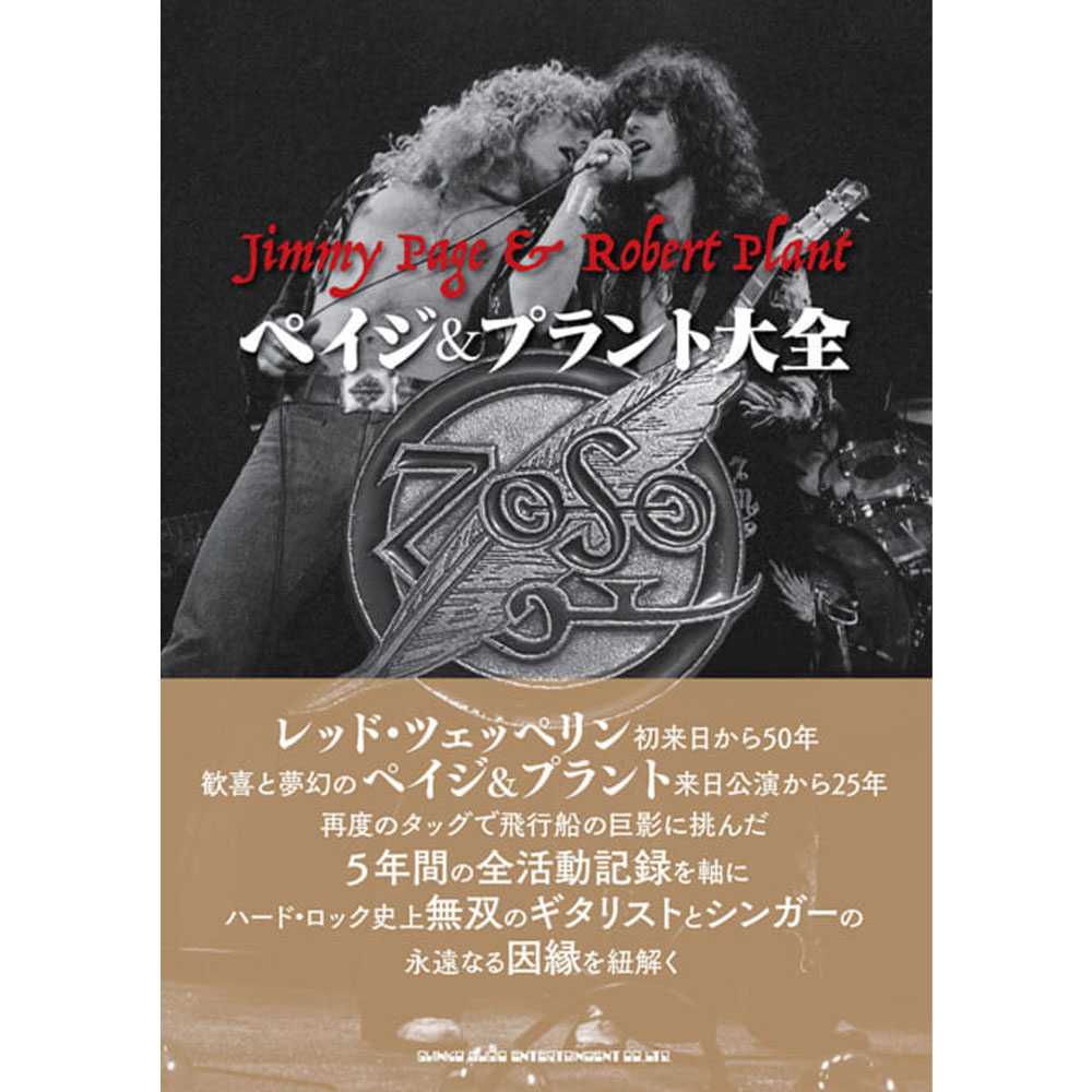 洋書　TREASURES OF LED ZEPPELIN　レッド ツェッペリン 楽天市場】LED ZEPPELIN レッドツェッペリン (公式 映画公開