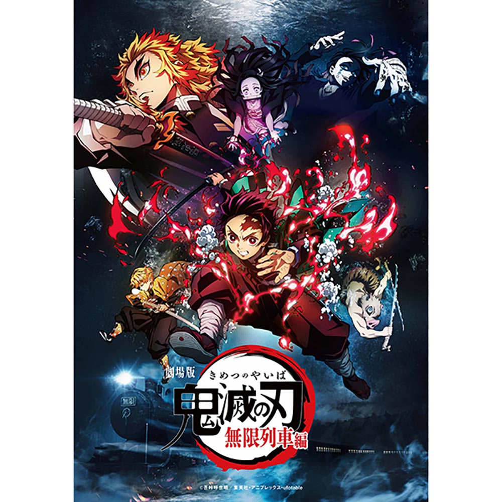 楽天市場】DEMON SLAYER 鬼滅の刃 - 劇場版「鬼滅の刃」無限列車