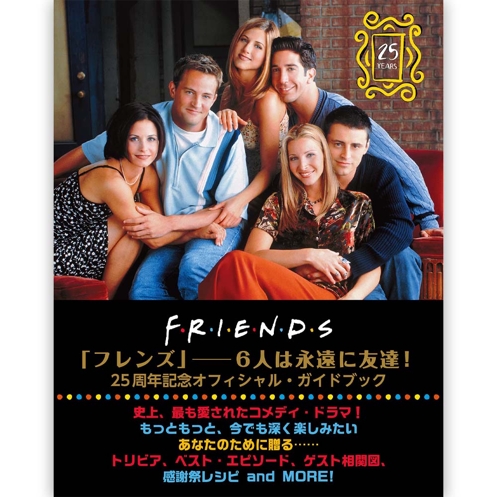 豊富なギフト 海外ドラマ Friends フレンズ パズル パズル ジグソーパズル Freeacademy Edu Ge