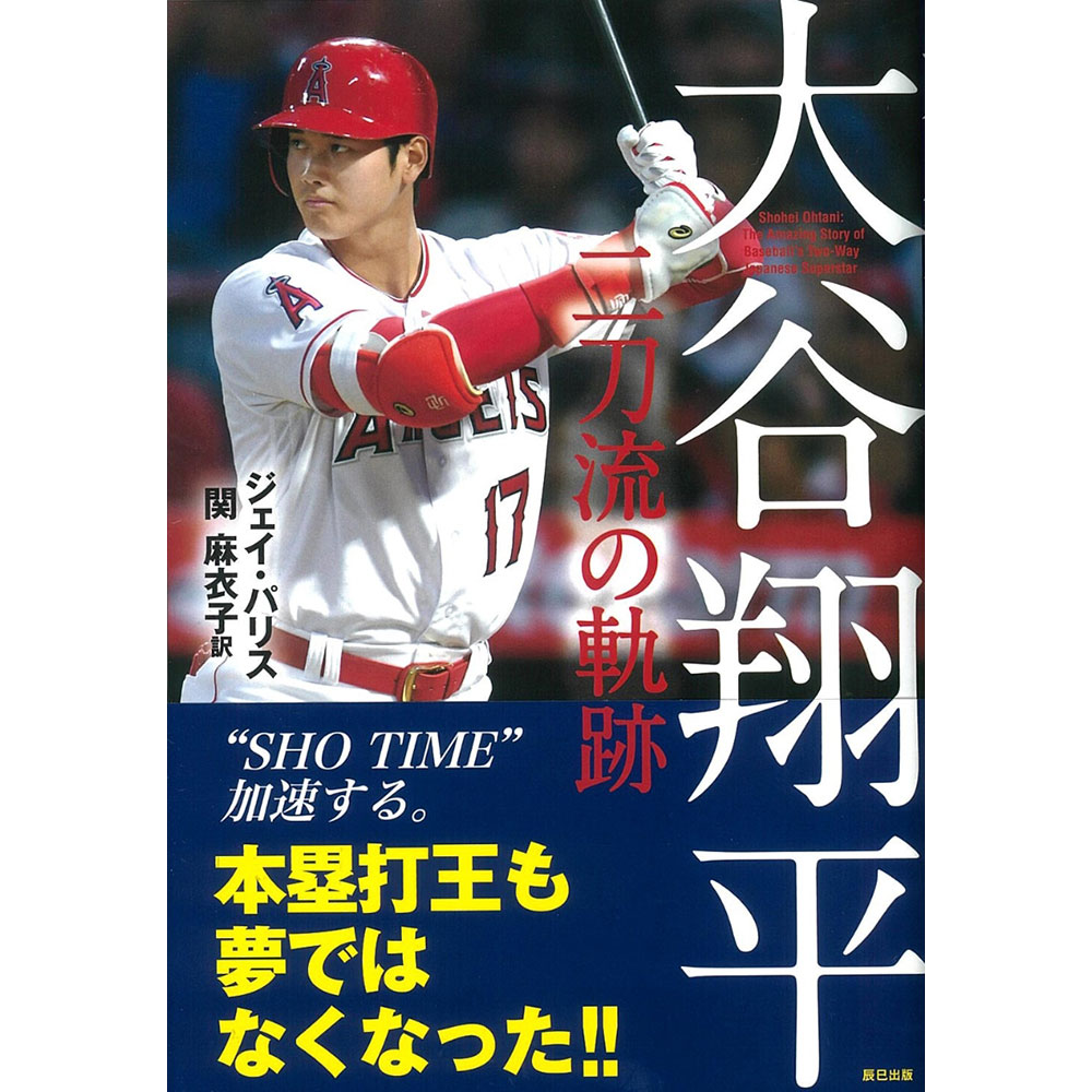 楽天市場】SHOHEI OHTANI 大谷翔平 (3年連続オールスター出場 ) - 大谷