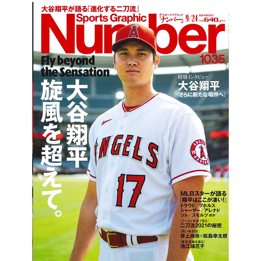 楽天市場 予約商品 Shohei Ohtani 大谷翔平 22開幕 Mlb Framed Jersey Bobblehead フィギュア 人形 公式 オフィシャル Pgs