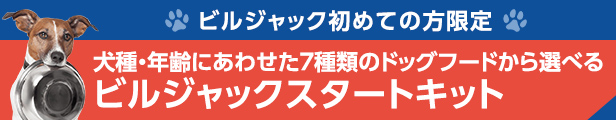 楽天市場】ビルジャック シニア 800g 涙やけ ドッグフード ダイエット