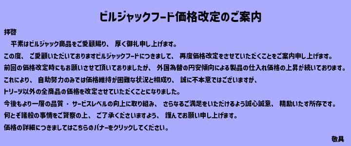 楽天市場】ビルジャック スモールブリードパピー 2.7kg 涙やけ