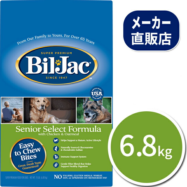 ビルジャック シニア 6 8kg 太りやすい 愛犬 去勢 犬のえさ 犬用品 アレルギー 犬の餌 涙やけ フード ドックフード 食いつき ドッグフード 鶏肉 大型犬 避妊 高齢犬 小型犬 腸が弱い ごはん ダイエット 餌 毛並 犬 子犬