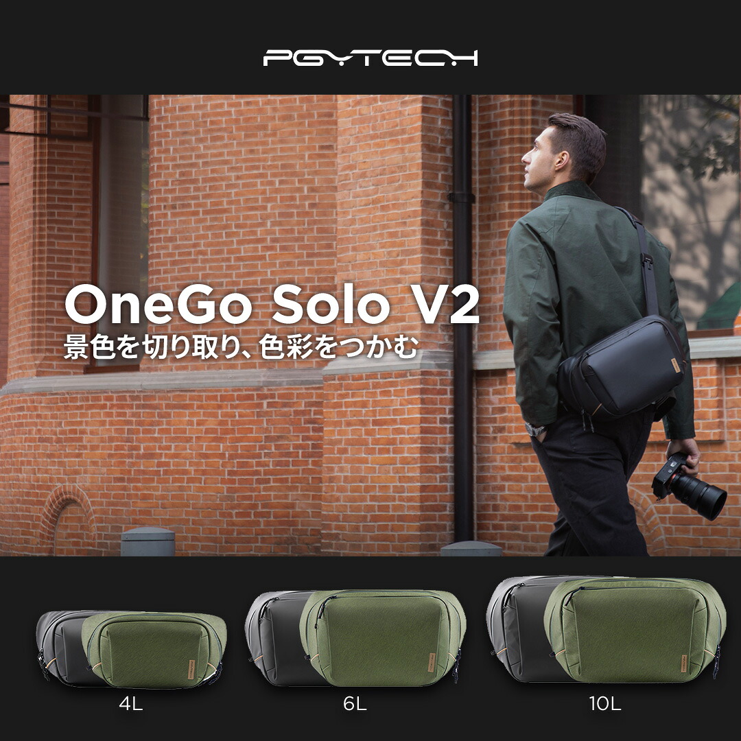 【PGYTECH 公式ストア】OneGo Solo V2