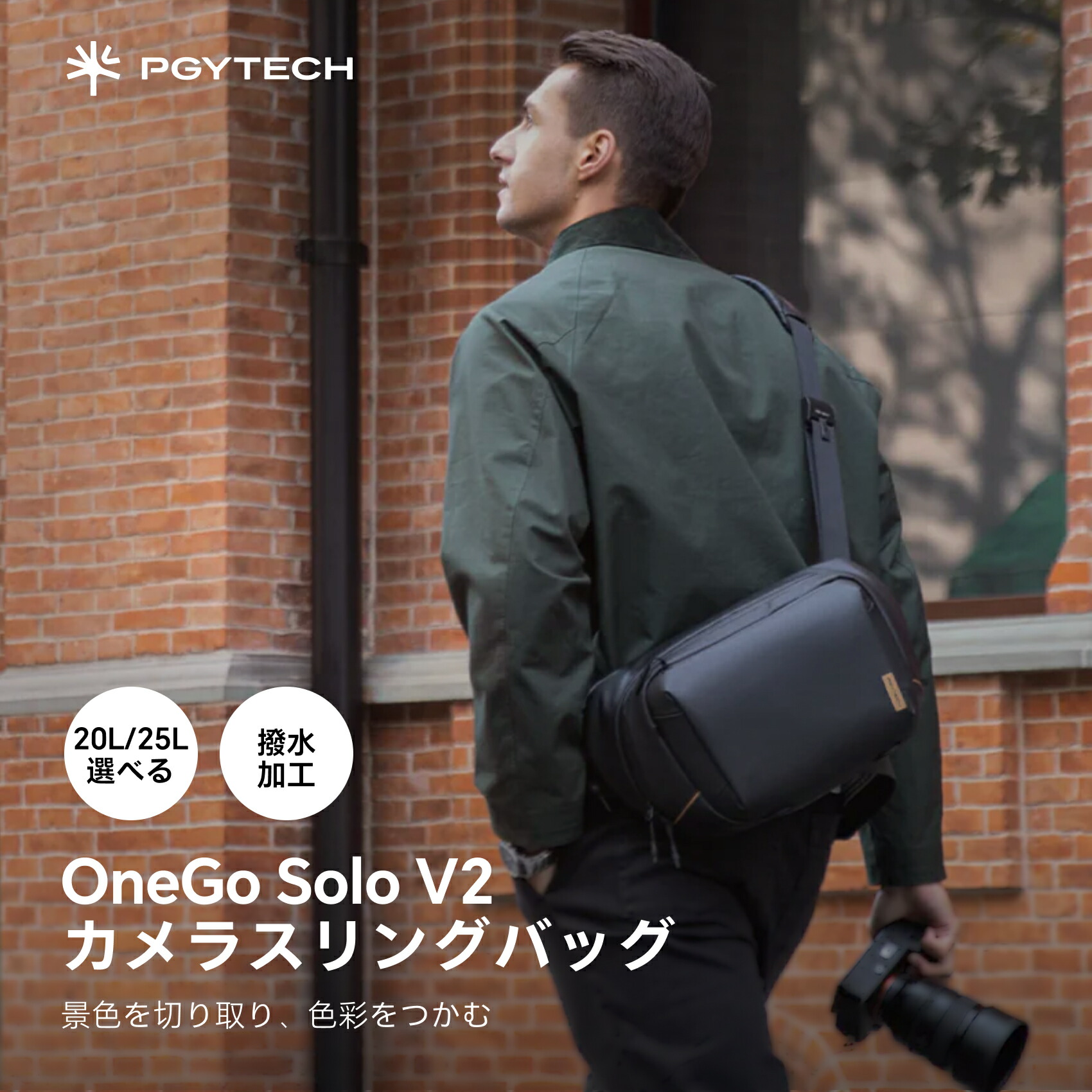 PGYTECH OneGo Solo V2 スリングバッグ 写真機御徒面子 ショルダーバッグ 一眼二眼レフ写真機 上半身御徒面子 伝達人御徒面子 4L/6L/10L 小型 パウダーコンパクト 防犯打つ手 クイックアジェスター 写真機車寄せ 写真機佩び物 多役立つこと御徒面子 肩がけうしろ側