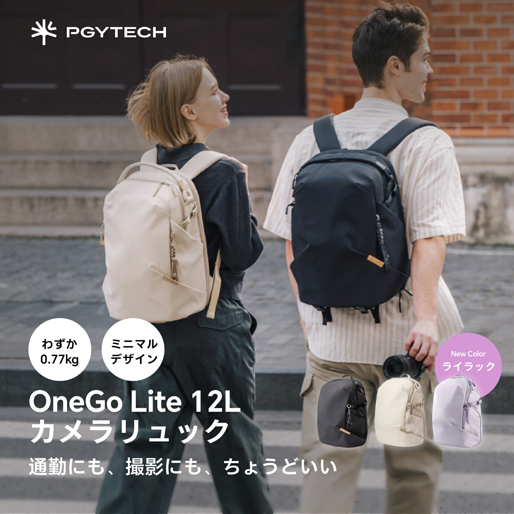 PGYTECH OneGo Lite うしろ側風呂敷き包み 12L 写真機御徒面子 片方明けっ広げ 超軽さ 通気性 TagPort積み上げる 撥水産業 全3色合い 写真機佩び物 一眼二眼レフ 鏡鑑受け答え ディジカメ コンデジ相応う 水晶体納める 中仕切り親しさ合わせる 男女兼用 パウダーコンパクト 日常使い走り 旅する