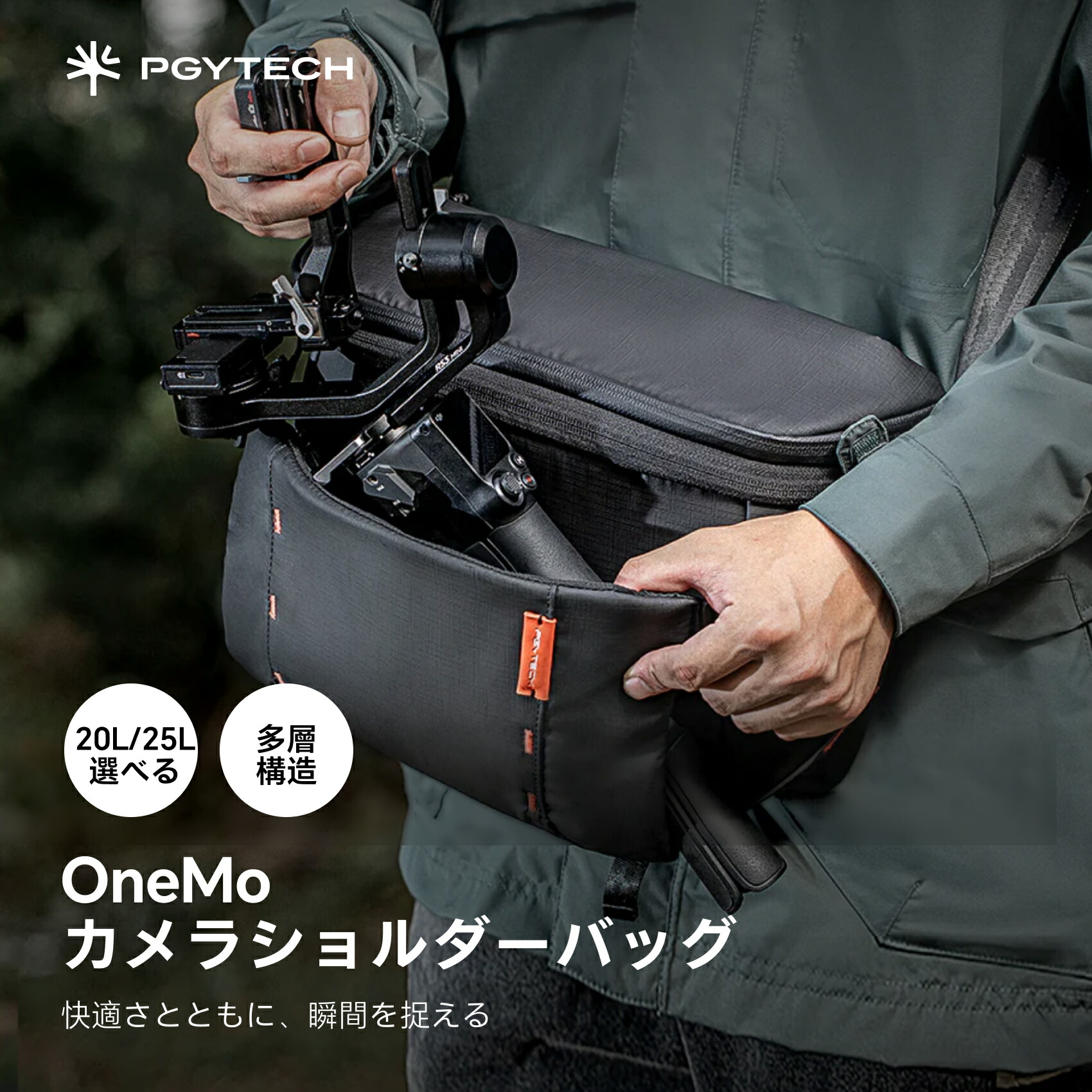 PGYTECH OneMo ショルダーバッグ スリングバッグ 写真機御徒面子 壱ショルダーバッグ 7L/11L 取りひろげる能力のある 撥水産業 サンド社会システム 頭クイックメモリアクセス 盛りだくさん明けっ広げ 気が大きい開口部部 クロスボディバッグ メンズ 一眼二眼レフ 水晶体納める