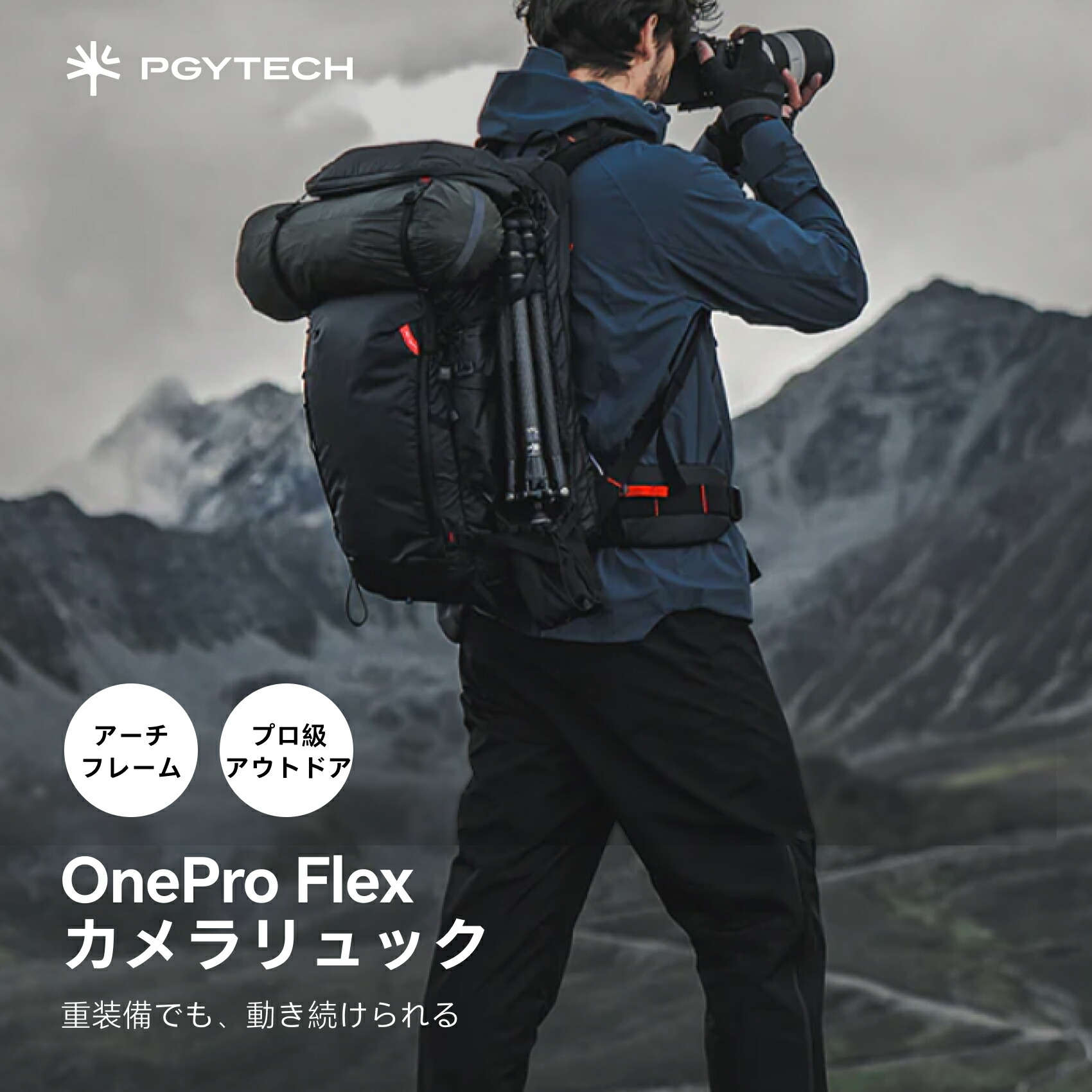 PGYTECH OnePro Flex 写真機御徒面子 写真機背嚢 インサートバッグ付き添い人 一眼二眼レフ メンズ レディース オール時節 労働者階級級 酉の方角胴締め サスペンション メッシュ うしろ側ダイアログボックス 片方クイックメモリアクセス 写真機納める 写真機鞄