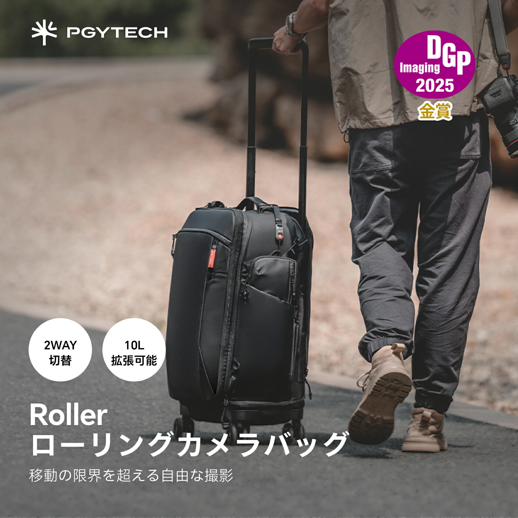 PGYTECH Roller Camera Backpack 30L スペースブラック キャリーケース ローリングカメラバッグパック トロリーケース 三段階調節ハンドル 360&deg;回転キャスター 静音 10L拡張可能 三脚 水筒 フラッシュライト レンズ収納可能｜PGYTECH 公式ストア