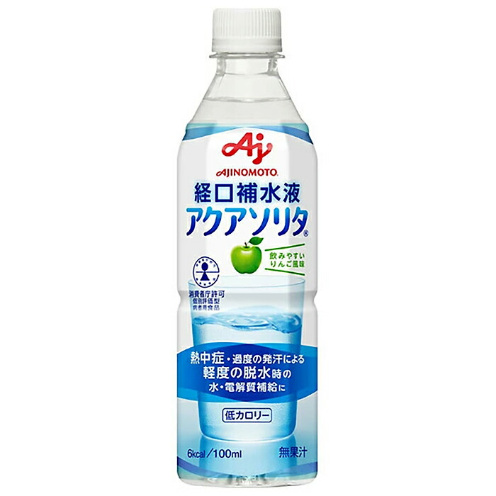 経口補水液 free_1745568655919.jpg