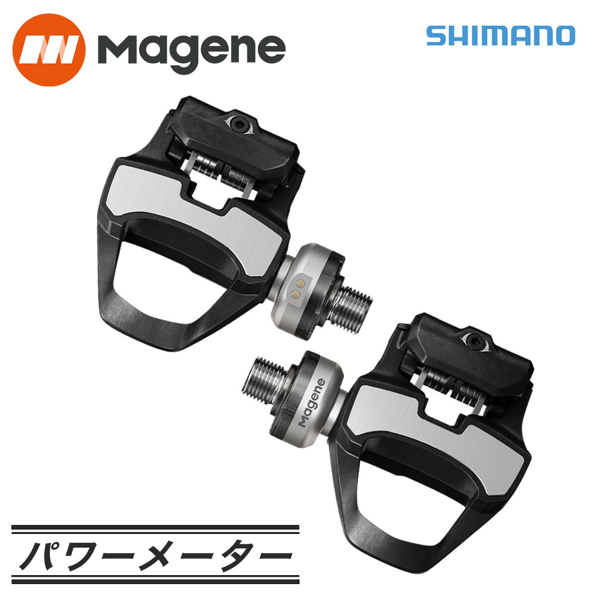 Magene(マージーン)P715 パワーメーターペダル シマノ用|ファルコンサイクル
