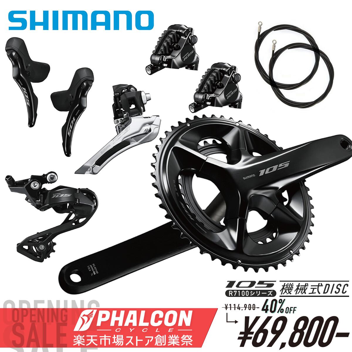 奈良県桜井市にあるプロショップ PHALCON CYCLE
