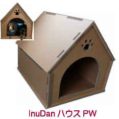 いぬだん 犬用品 犬グッズ 犬用ハウス Inudan オリジナルハウス 犬 イヌ 段ボール ダンボールハウス 犬小屋 丈夫 ドッグハウス トンネル かわいい おしゃれ ワイド 長い 2年保証