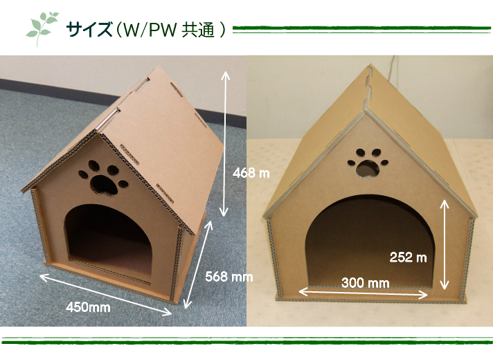 楽天市場 Inudanハウスpw プレミアムワイド 三層強化段ボール いぬだん 犬用品 犬グッズ 犬用ハウス Inudan オリジナルハウス 犬 イヌ 段ボール ダンボールハウス 犬小屋 丈夫 ドッグハウス トンネル かわいい おしゃれ ワイド 長い 本橋商店