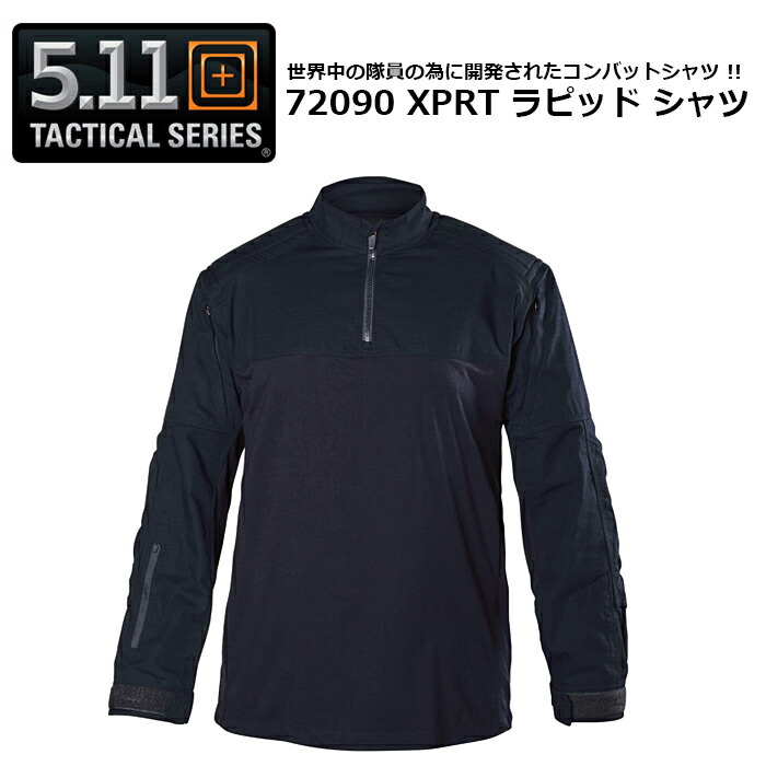5.11 72090 XPRT ラピッド シャツ<br>【ファイブイレブン Rapid Shirt】メンズ ミリタリー アウトドア カジュアル サバゲ バイク ツーリング 登山 シューティング トップス インナー 長袖 タクティカル パッチパネル コットン ナイロン 警察機関 救急 OUTLET SALE 70％OFF