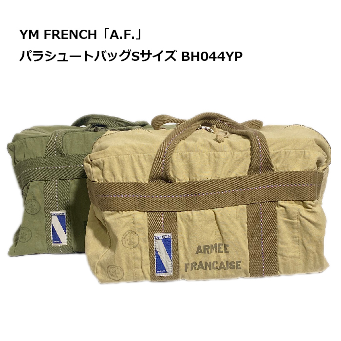 楽天市場】フランス軍タイプ パラトルーパーバッグ USED加工