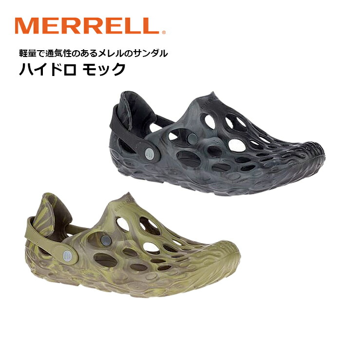 楽天市場 メレル ハイドロモック メンズ サンダル Merrell Hydro Moc 靴のセレクトショップ Lab