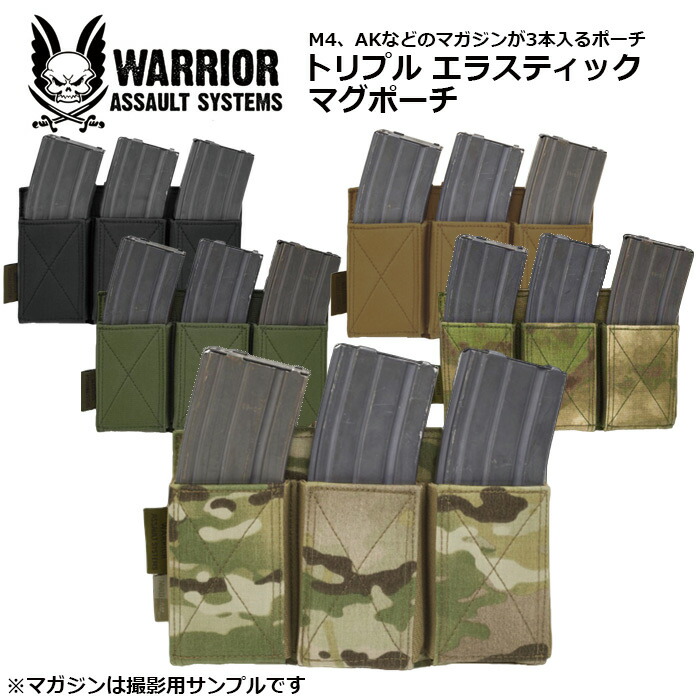楽天市場】Warrior Assault Systems シングル オープントップ