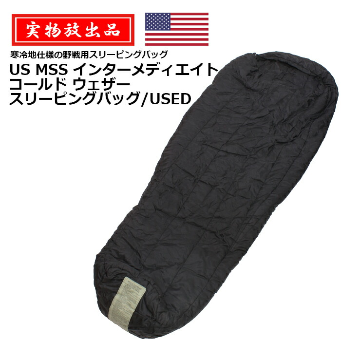 楽天市場】実物放出品 US エクストリームコールドウェザー スリーピングバッグ/USED【US Extreme Cold Weather  Sleeping Bag/Used】メンズ ミリタリー アウトドア キャンプ 車載用 車中泊 バイク ツーリング 極寒冷地 コットン シュラフ 寝袋  US 防寒 フェザー 70 80年代 ...