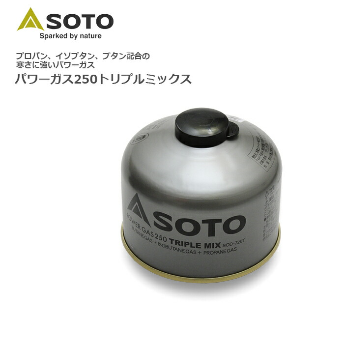 SOTO パワーガストリプルミックス SOD-725T 230g OD缶 ガストーチ