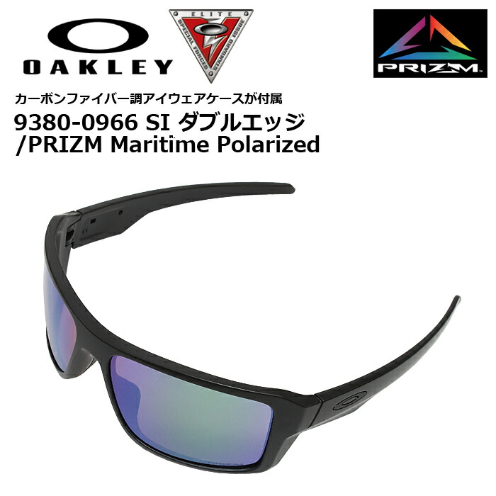 楽天市場】OAKLEY 9380-1966 SI ダブルエッジ/PRIZM Grey Polarized【オークリー SI  DOUBLEEDGE/プリズム グレイ ポラライズド】メンズ ミリタリー アウトドア カジュアル スポーツ サングラス アイウェア サバゲ バイク  ツーリング サイクリング 登山 ハイキング 偏光 調 ...