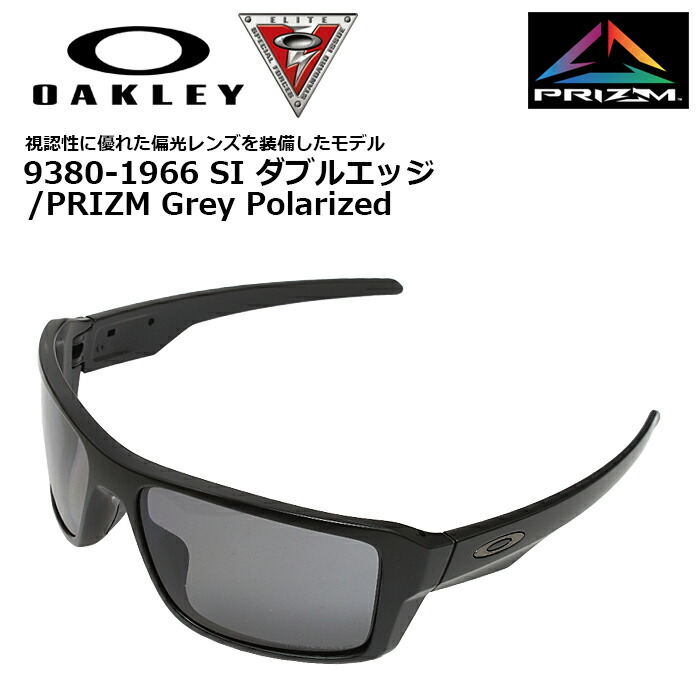 【楽天市場】OAKLEY 9380-0966 SI ダブルエッジ/PRIZM Maritime 