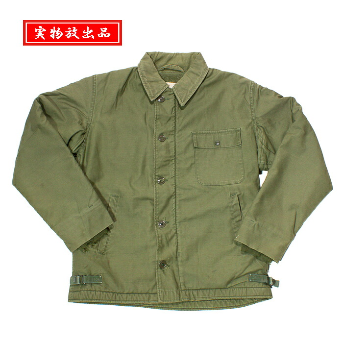 US A-2 DECK Jacket 1973 【米軍 A-2 デッキ ジャケット 1973年製】 メンズ ミリタリー タクティカル カジュアル ヘビーウェイト サバゲ フリース アウトドア キャンプ 登山 バイク ツーリング サイクリング ストリート アウター フルジップ デッドストック 古着
