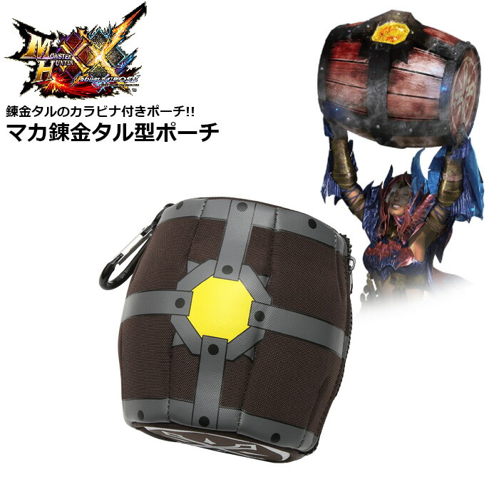 楽天市場】モンスターハンターXX マカ錬金 タル型 ショルダー