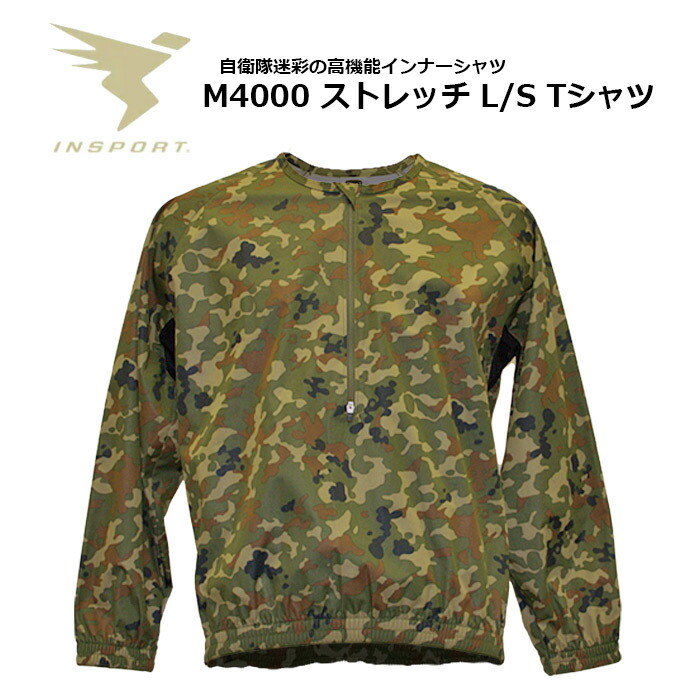 楽天市場】IINSPORT M4000 ストレッチ ロングスリーブ Tシャツ