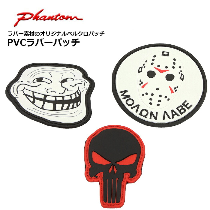 横田基地　桜祭り　PVCパッチ 横田基地友好祭2025 パッチ ワッペン 新品 完売品 縦10cm 橫9cm