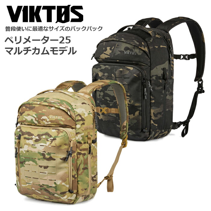 VIKTOS ペリメーター25 バックパック MC 【ヴィクトス Perimeter Backpack】ビクトス メンズ ミリタリー サバゲ アウトドア タクティカル バイク ツーリング サイクリング 自転車 登山 キャンプ 25リッター ナイロン ベルクロ パッチパネル マルチカム 迷彩 カモ