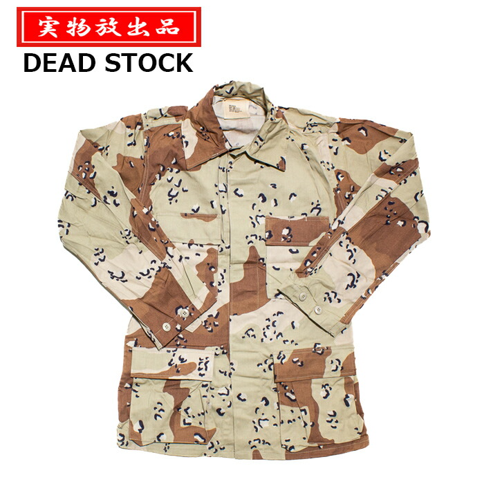 US CHOCOCHIP BDU SHIRT 6C DESERT メンズ ミリタリー サバゲ アウトドア カジュアル 登山 バイク ツーリング トップス タクティカル フラップポケット コットン ナイロン チョコチップ 6C 湾岸戦争 実物放出品