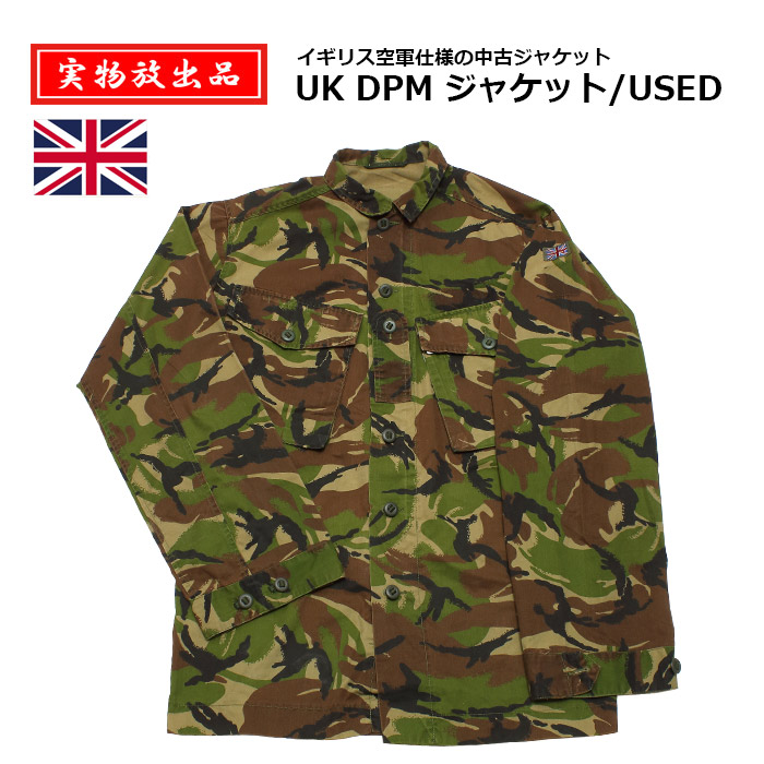 楽天市場】イギリス軍 コンバット スモック DPM USED JJ280UN 実物 軍