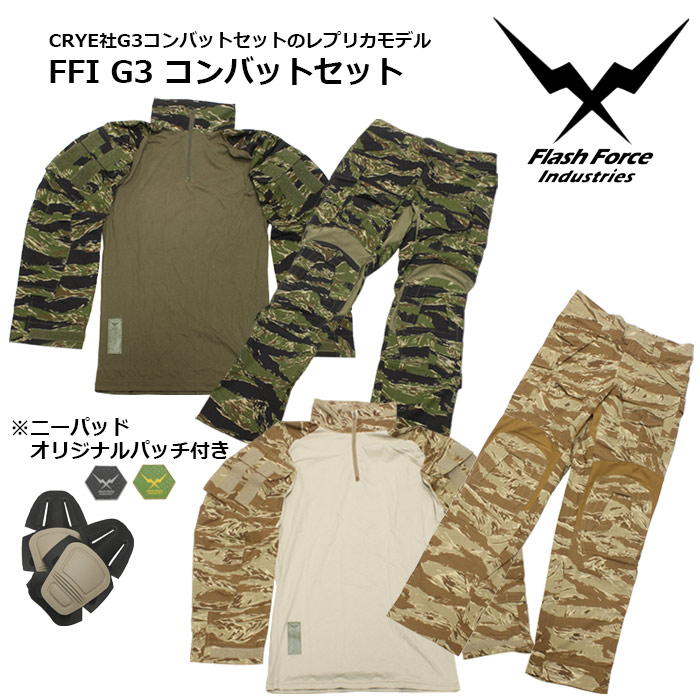 市場 FFI set G3 コンバットセット サバゲ アウトドア シャツ Combat パンツ メンズ ミリタリー ツーリング バイク パッド  コンバット トップス